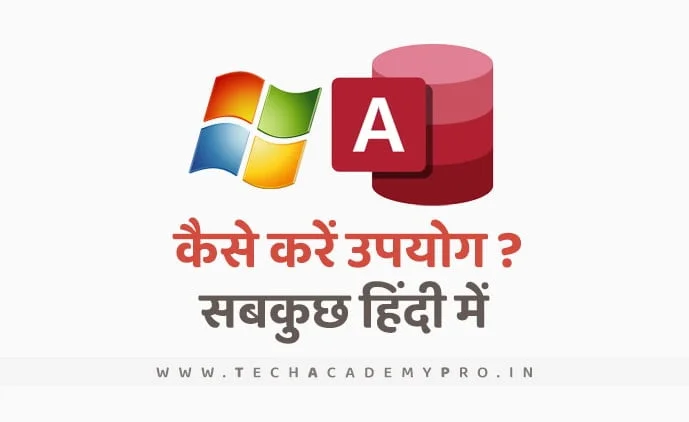 Working of Microsoft Access in Detail in Hindi