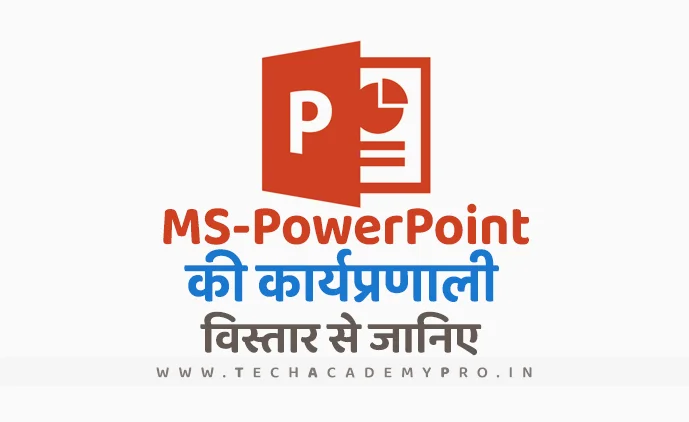 Working Process of MS PowerPoint in Hindi