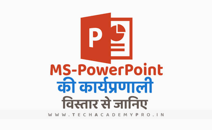 Know Microsoft Power Point in Detail in Hindi