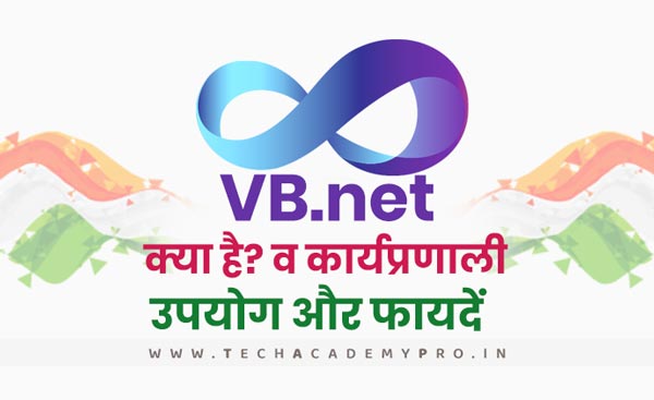 VB.NET in Details in Hindi
