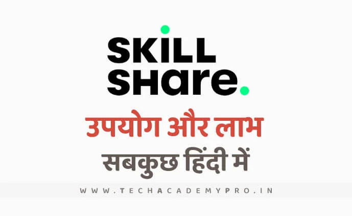 Skillshare Online Learning Platform in Hindi