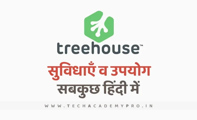 Treehouse Online Learning Platform in Hindi