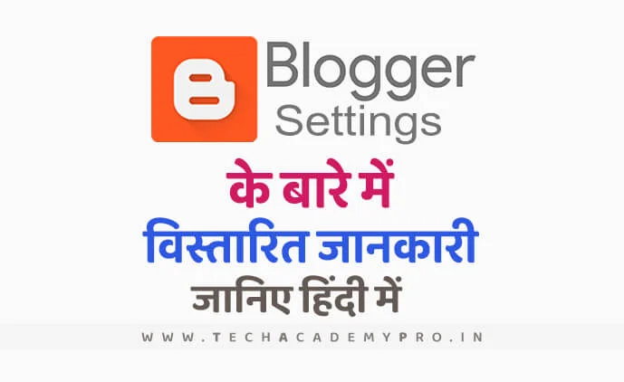 Blogger Settings Details in Hindi