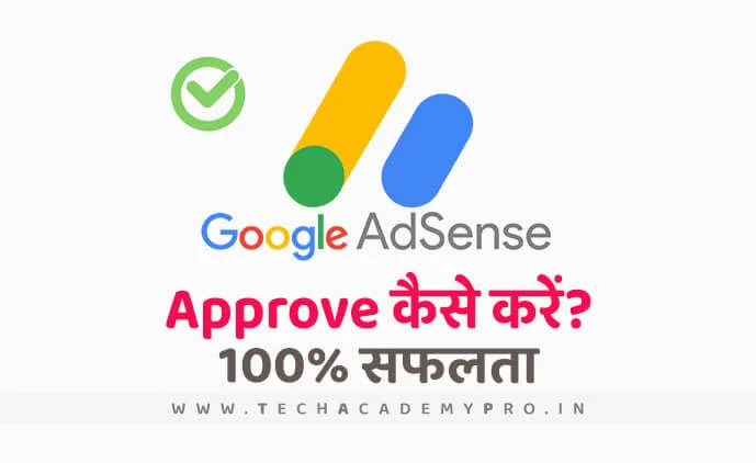 Google AdSense Account Approval Process in Hindi