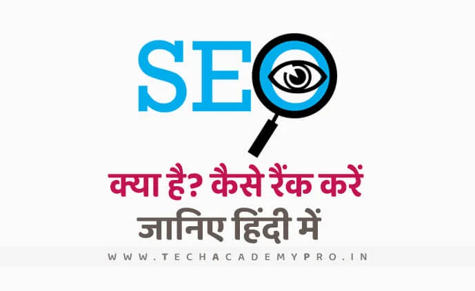 Search Engine Optimization in Hindi