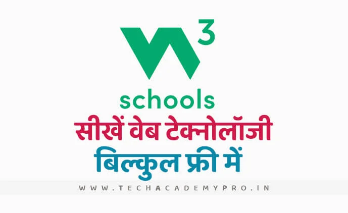 W3Schools Guide in Hindi