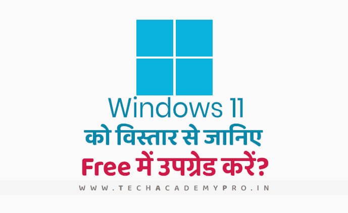 Windows 11 in Hindi