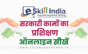 eSkill India Learning Platform in Hindi