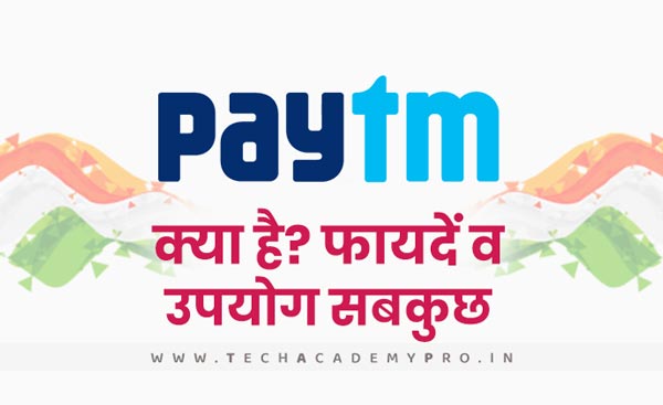Paytm App in Hindi