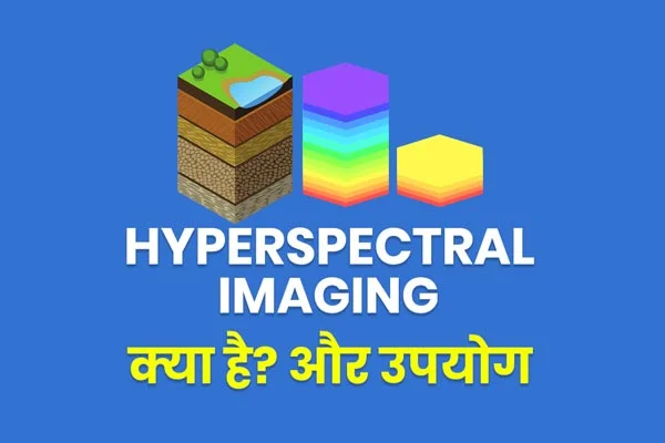What is Hyperspectral Imaging? How its Work?