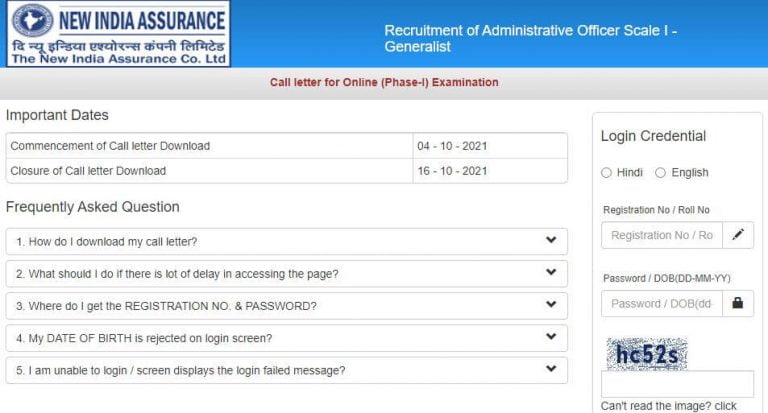 NIACL AO Admit Card 2021: Download NIACL AO Exam admit cards 2021
