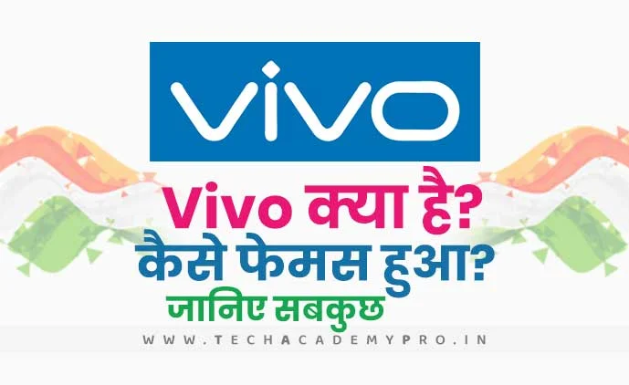 Vivo Company in Hindi