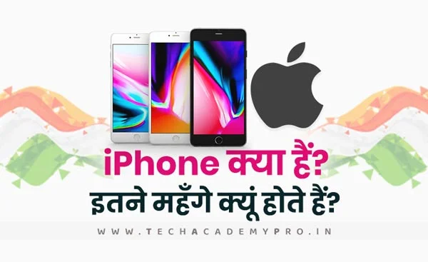 What is iPhone in Hind