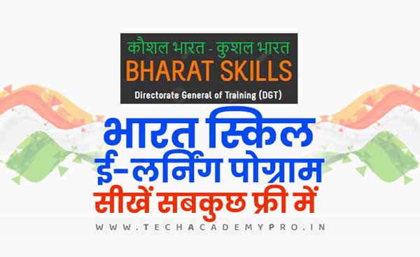 Bharat Skills Learning Platform in Hindi