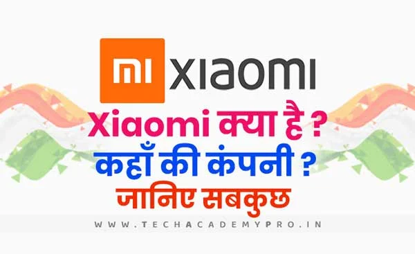 Xiaomi MI क्या है? जानिए Xiaomi MI के बारे में सबकुछ – Xiaomi MI in Hindi