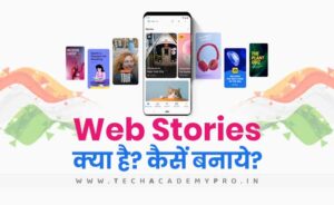 Web Stories क्या है? और Web Stories के फायदे क्या है? जानिए Web Stories कैसें बनाये?